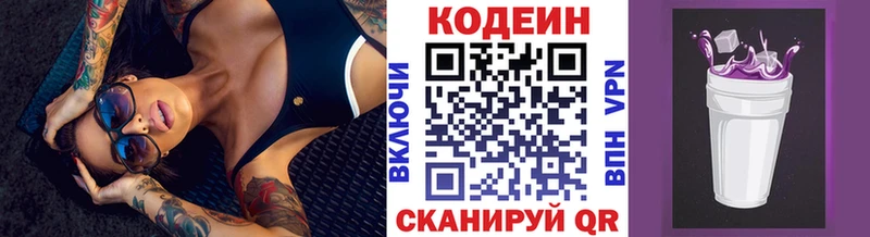 Кодеиновый сироп Lean Purple Drank  ОМГ ОМГ ССЫЛКА  Нижний Тагил 