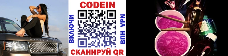 Кодеиновый сироп Lean напиток Lean (лин) Нижний Тагил