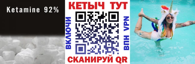 Кетамин ketamine  Нижний Тагил 