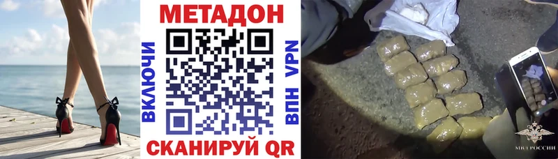 Метадон VHQ  как найти закладки  Нижний Тагил 
