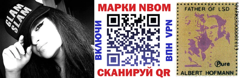 Марки N-bome 1,5мг  Нижний Тагил 
